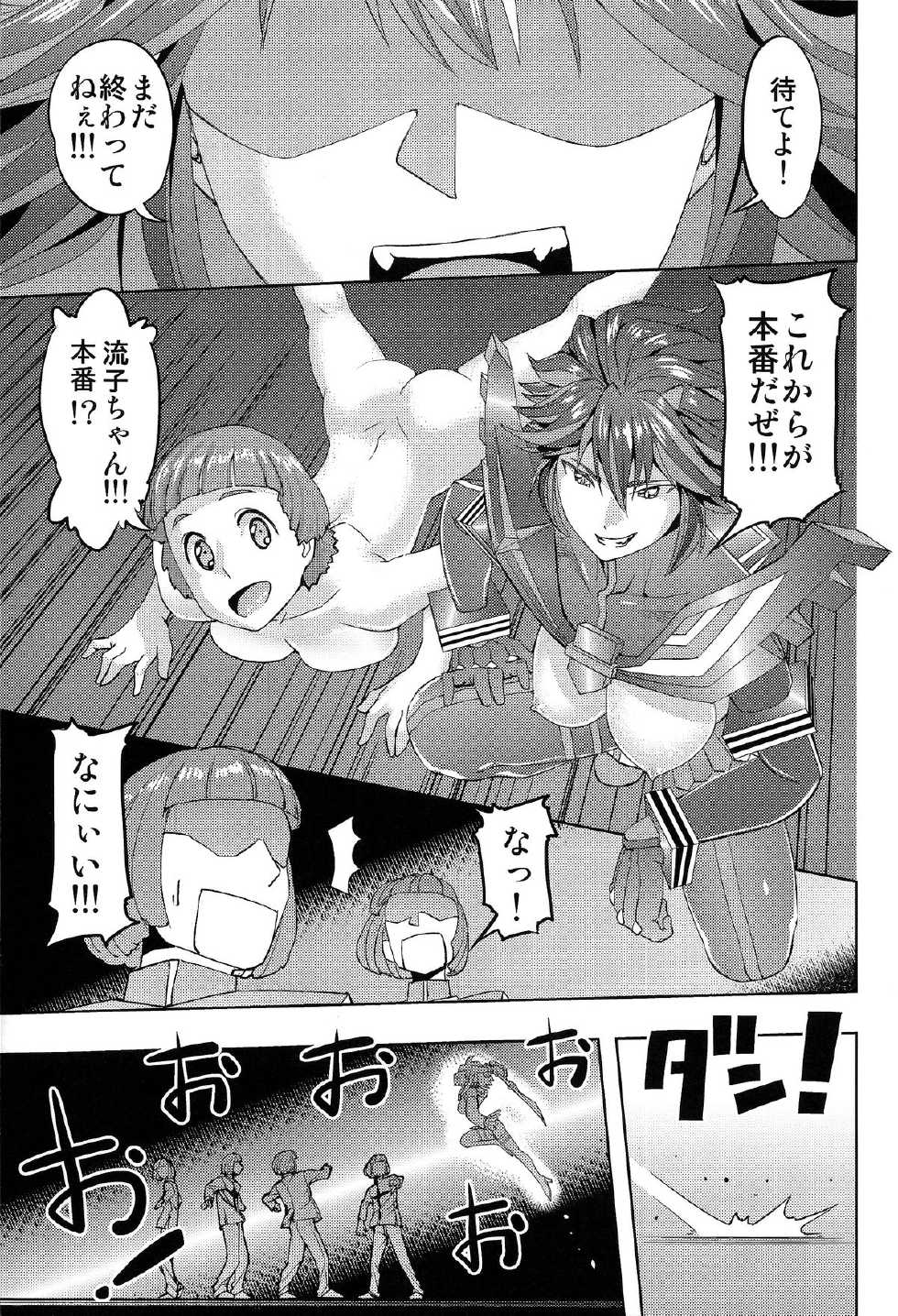 [Yasakanomagatama (Magatama)] Seii Souchaku! Yaru ka Yarareru ka (Kill la Kill) - Page 17