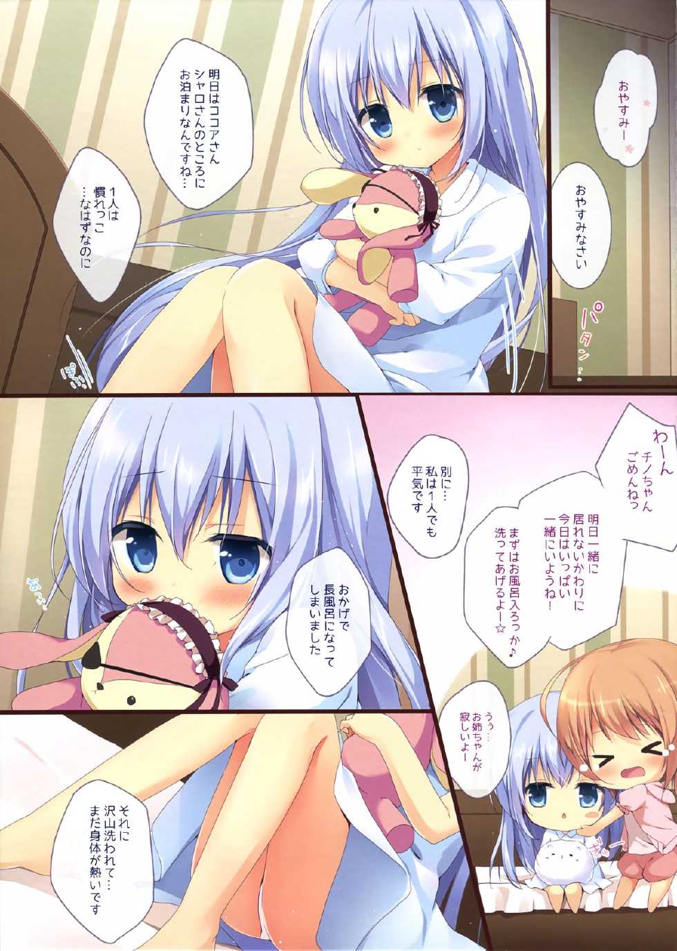 (C86) [Brown sugar (Miyasaka Naco)] Gochuumon wa Ura-Menu desu ka? (Gochuumon wa Usagi desu ka?) - Page 3