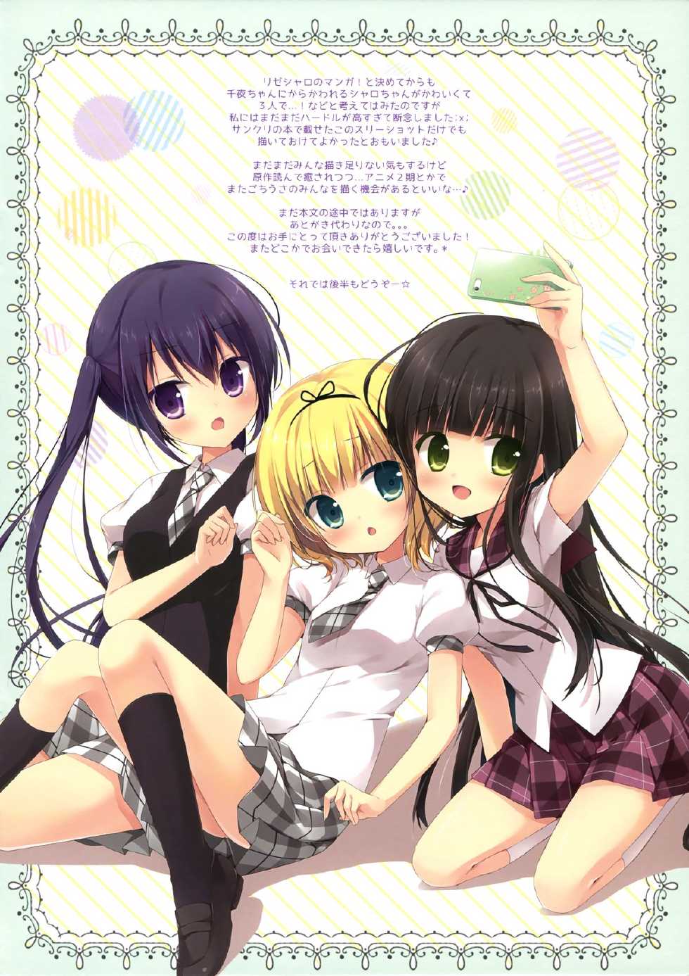(C86) [Brown sugar (Miyasaka Naco)] Gochuumon wa Ura-Menu desu ka? (Gochuumon wa Usagi desu ka?) - Page 6