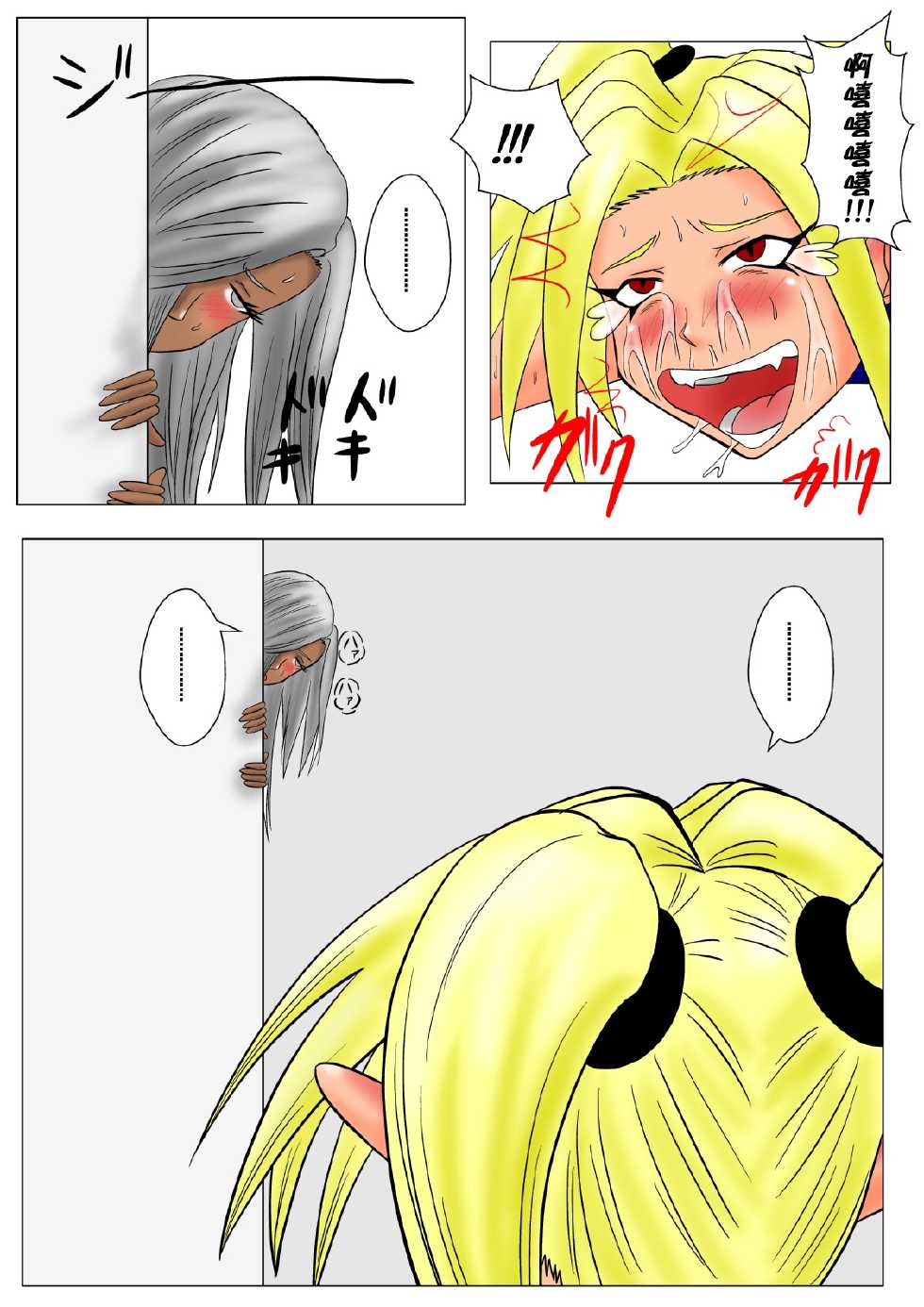 [Tick (Tickzou)] The Tales of Tickling Vol. 3 [Chinese] [狂笑汉化组] [Digital] - Page 28