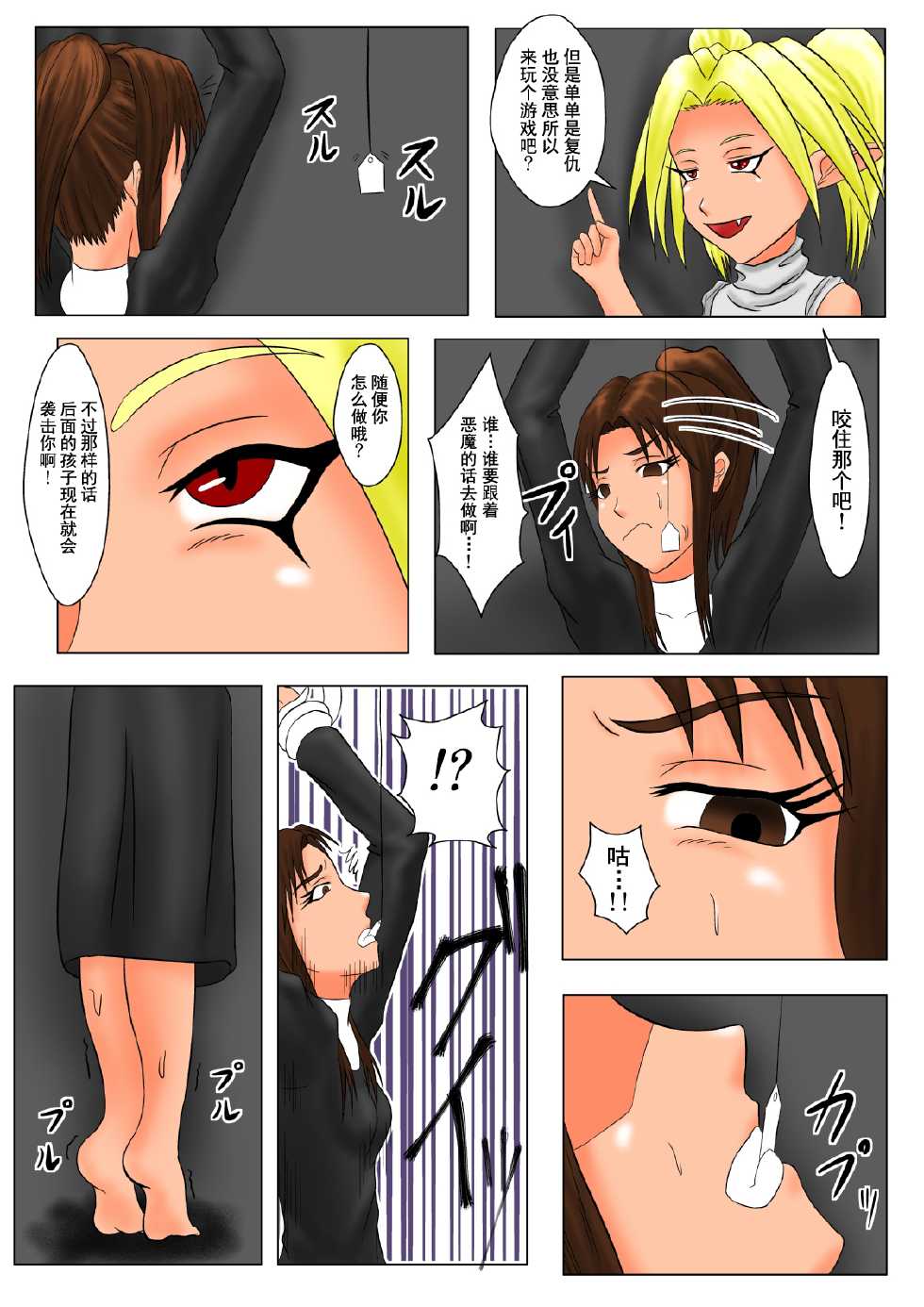 [Tick (Tickzou)] The Tales of Tickling Vol. 3 [Chinese] [狂笑汉化组] [Digital] - Page 33