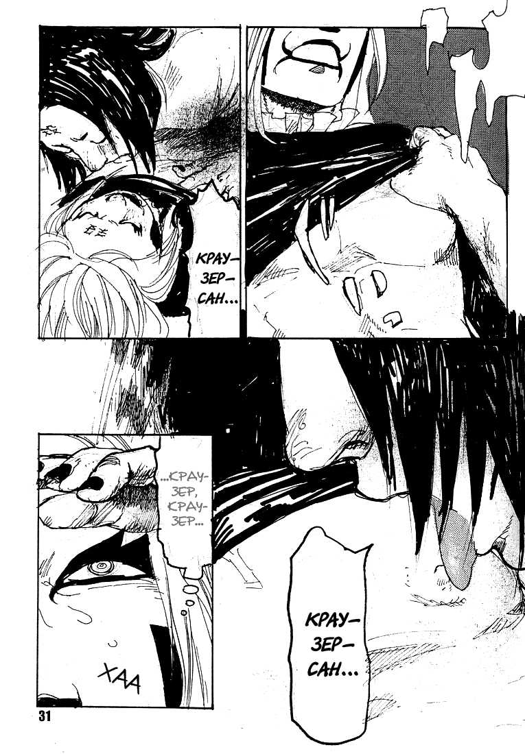 (C78) [Onsoku Skull (29)] Shitsurei Shimasu. (Detroit Metal City) [Russian] [Pain and Ecstasy] - Page 30