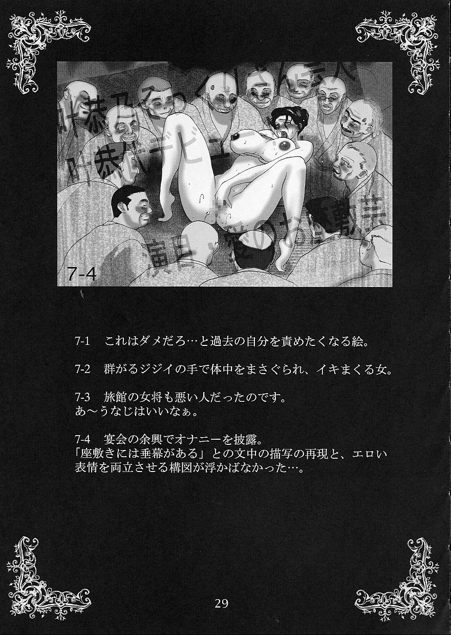 (C62) [Evil aratame Baroque Store (Miyabi Tsuzuru)] Kanou Shimai - Biniku no Kyouen - Page 29