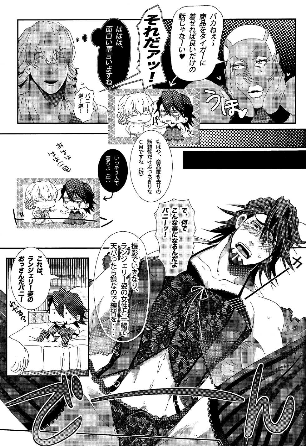 (C82) [OJmomo (yoshi)] Usatora Oji Lingerie Anthology "OJI Linge" (Tiger & Bunny) - Page 24