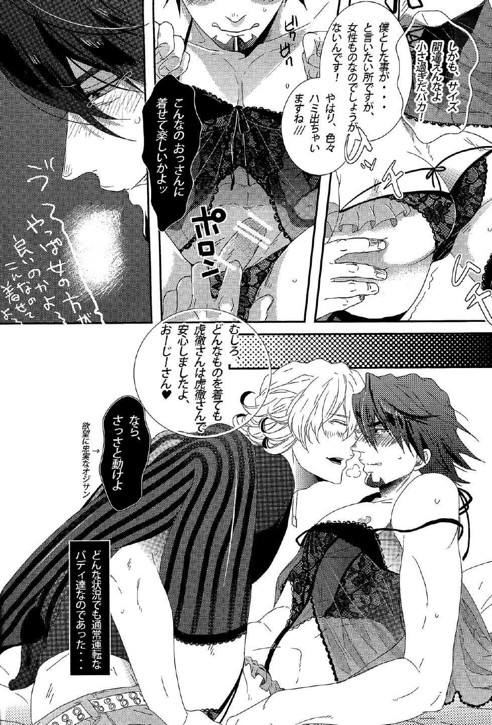 (C82) [OJmomo (yoshi)] Usatora Oji Lingerie Anthology "OJI Linge" (Tiger & Bunny) - Page 25