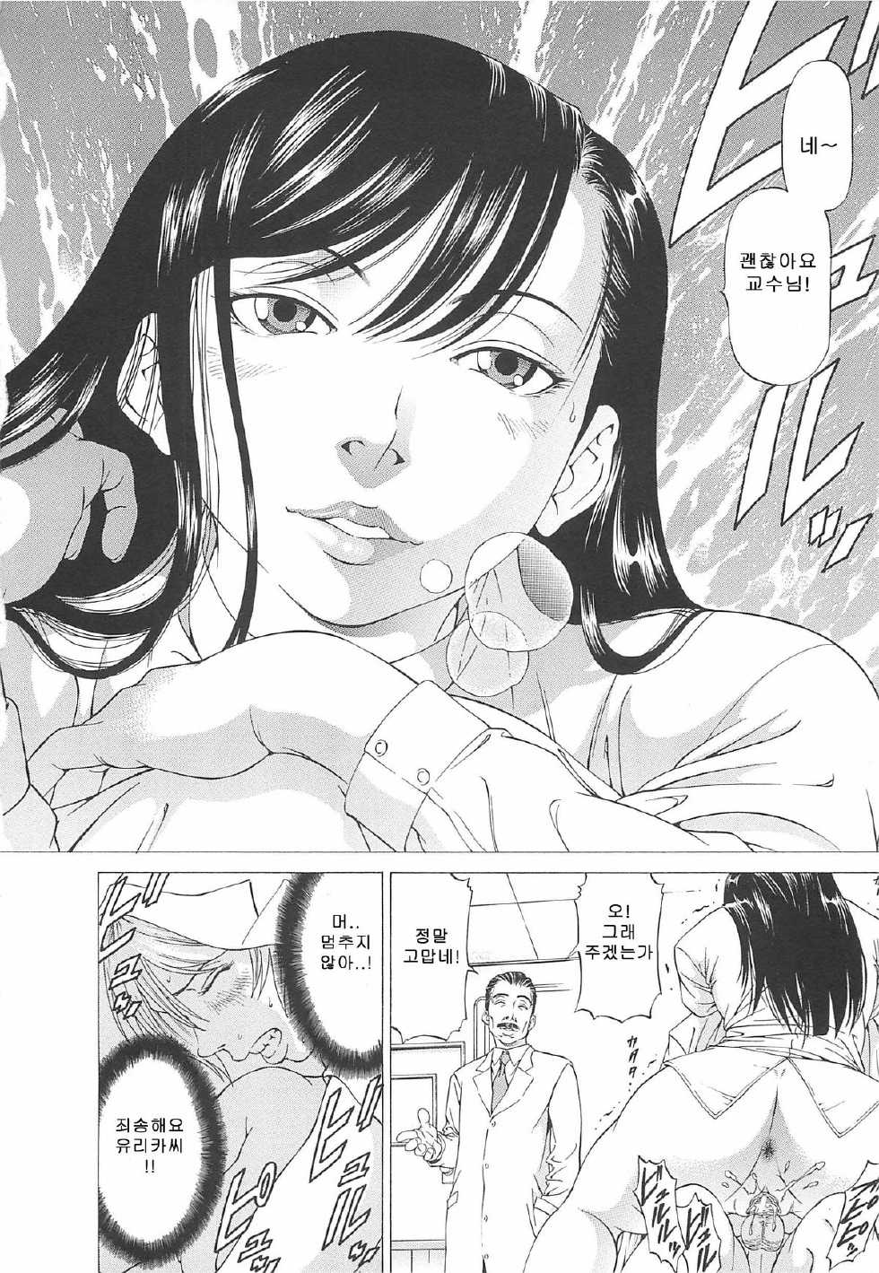 [Kabuki Shigeyuki] Kono Osu Buta!! [Korean] - Page 31