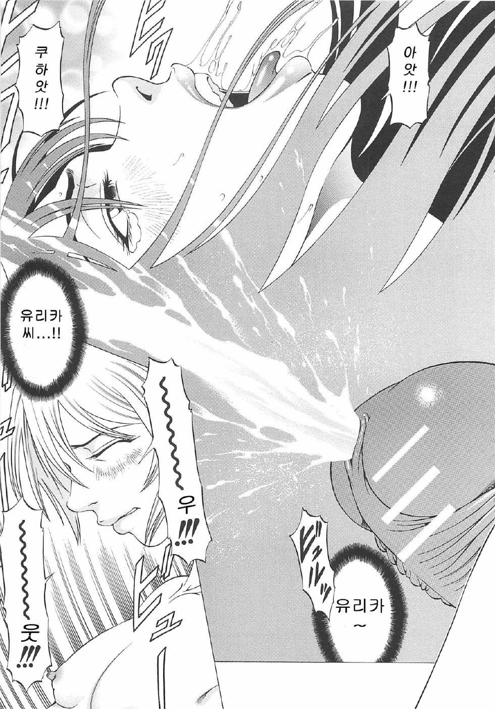 [Kabuki Shigeyuki] Kono Osu Buta!! [Korean] - Page 38