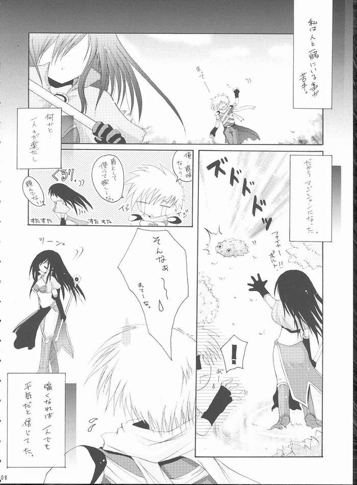 (C68) [Hisuitei (Izumi Tsubasu)] Koi no Kanzume (Ragnarok Online) - Page 5