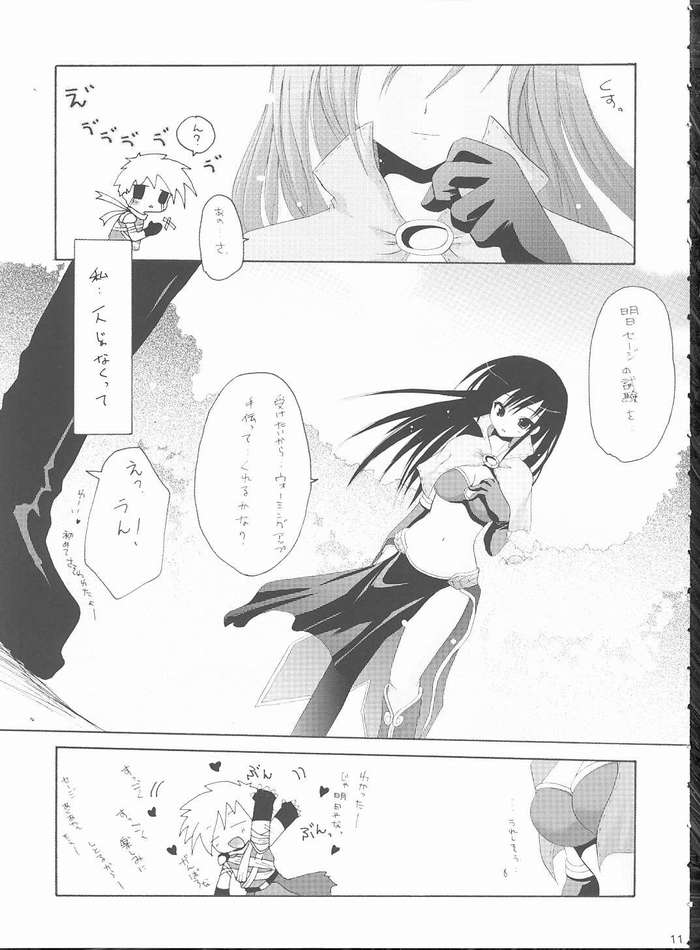 (C68) [Hisuitei (Izumi Tsubasu)] Koi no Kanzume (Ragnarok Online) - Page 8