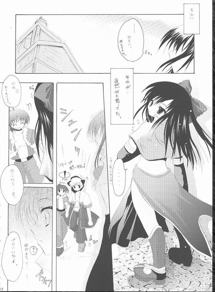 (C68) [Hisuitei (Izumi Tsubasu)] Koi no Kanzume (Ragnarok Online) - Page 9