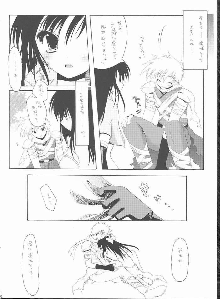(C68) [Hisuitei (Izumi Tsubasu)] Koi no Kanzume (Ragnarok Online) - Page 17