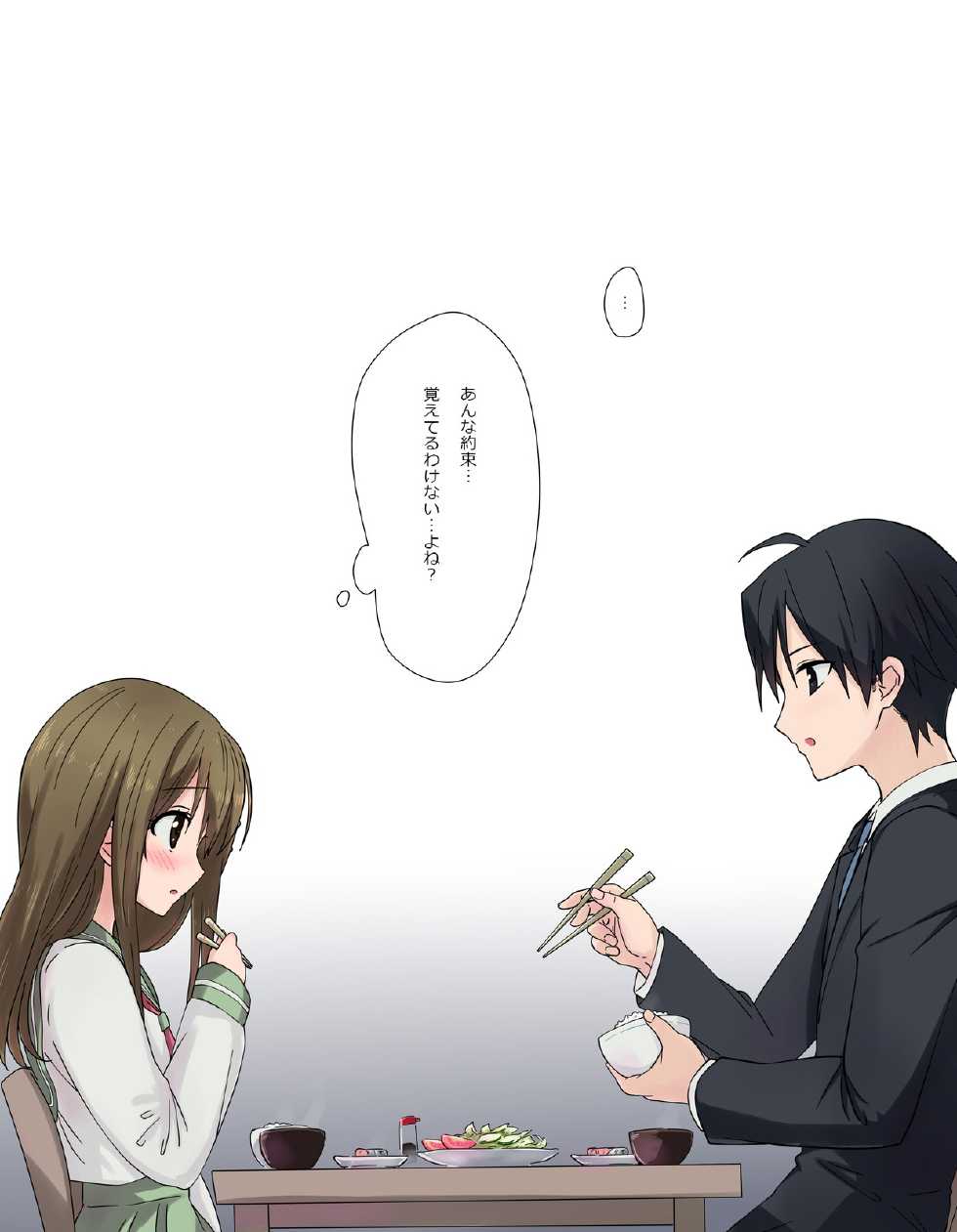 [K-Ten] Ore no Saiai no Imouto ga Chuunen Oyaji no Sei Shori Yome ni Sareru Made (Chuuhen) - Page 6