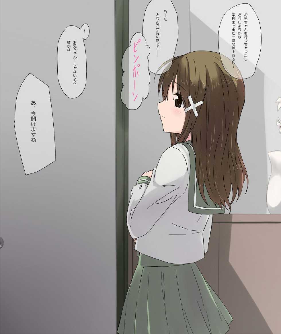 [K-Ten] Ore no Saiai no Imouto ga Chuunen Oyaji no Sei Shori Yome ni Sareru Made (Chuuhen) - Page 9