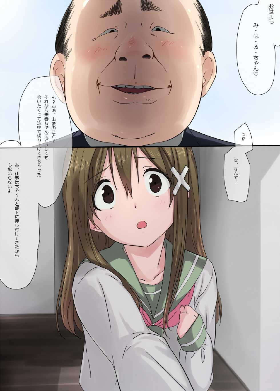 [K-Ten] Ore no Saiai no Imouto ga Chuunen Oyaji no Sei Shori Yome ni Sareru Made (Chuuhen) - Page 10