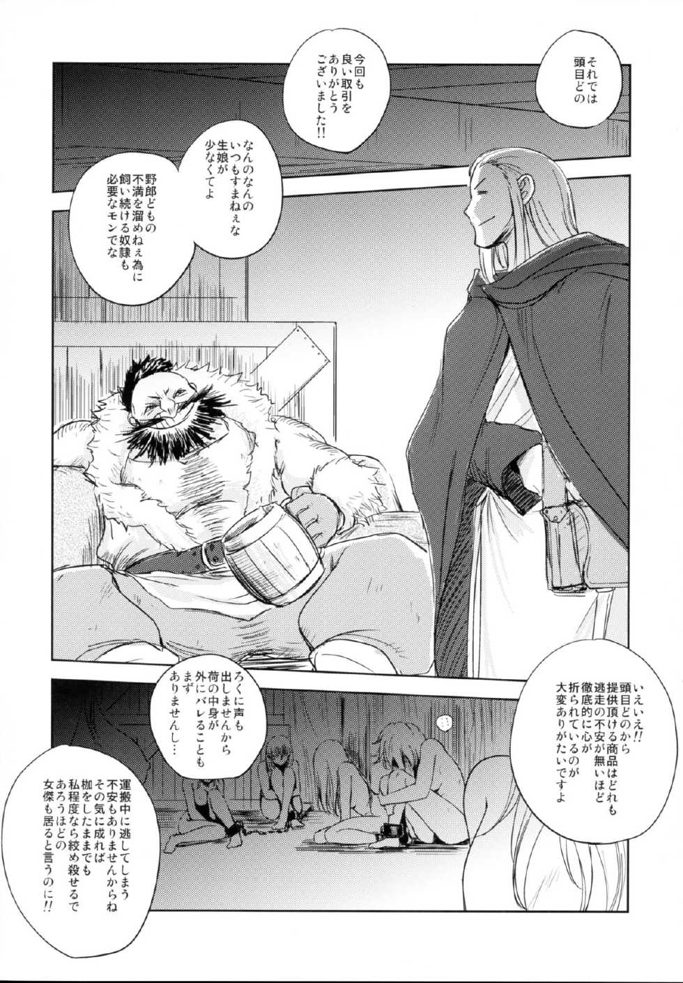 (C86) [Ikebukuro DPC (DPC)] GRASSEN'S WAR ANOTHER STORY Ex #03 Node Shinkou III - Page 28