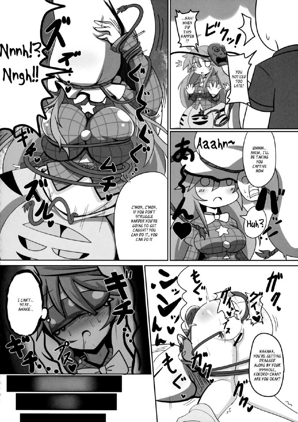 (C85) [Ato Nana Fun (Rindou, Roki)] Tougenkyou Engi (Touhou Project) [English] [_ragdoll] - Page 16
