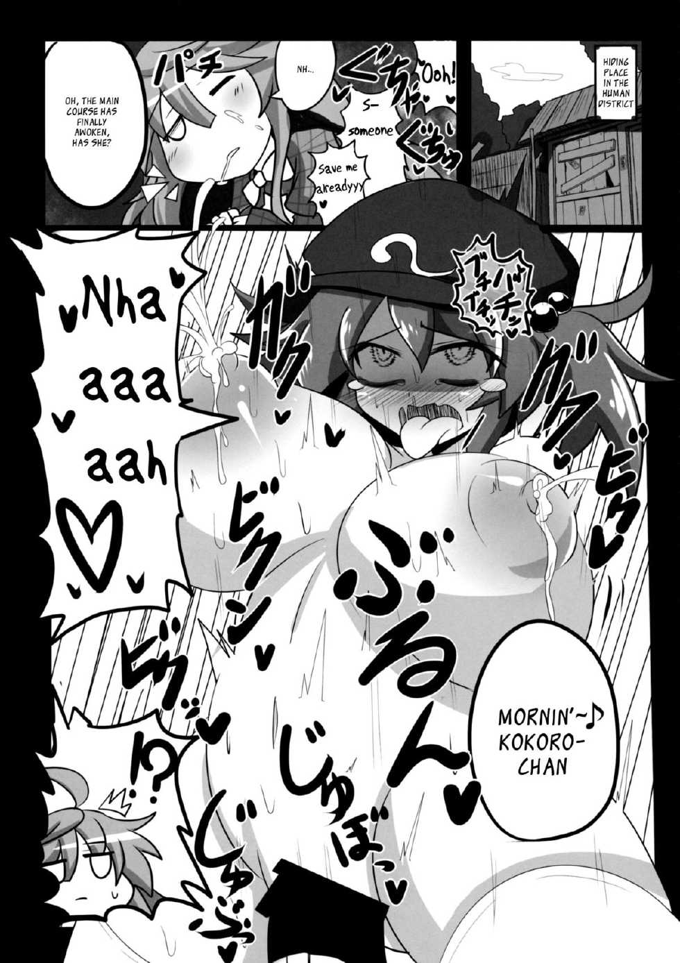 (C85) [Ato Nana Fun (Rindou, Roki)] Tougenkyou Engi (Touhou Project) [English] [_ragdoll] - Page 17