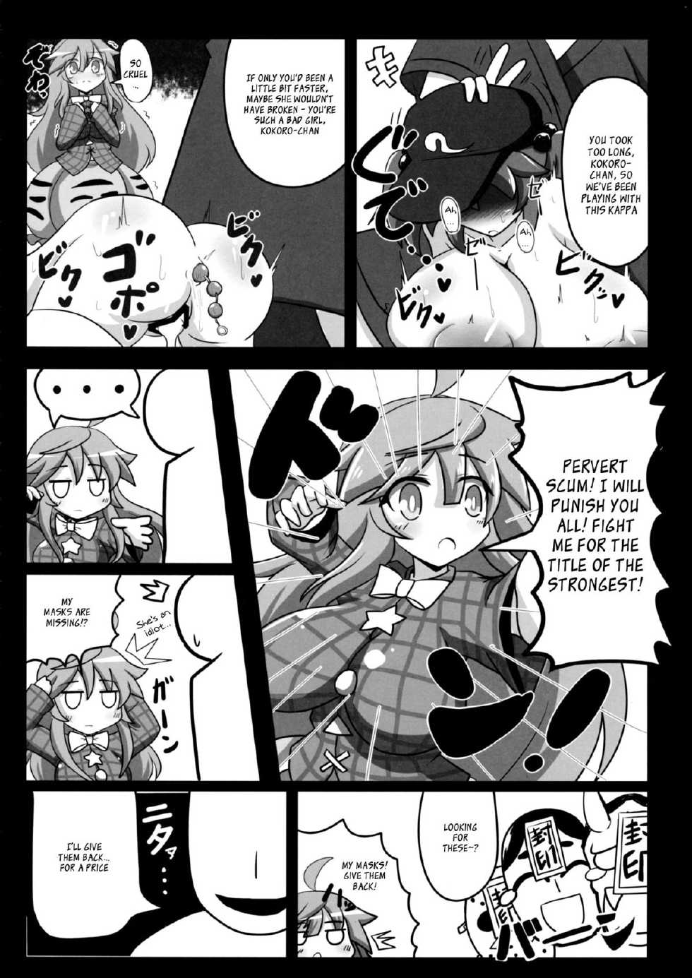 (C85) [Ato Nana Fun (Rindou, Roki)] Tougenkyou Engi (Touhou Project) [English] [_ragdoll] - Page 18
