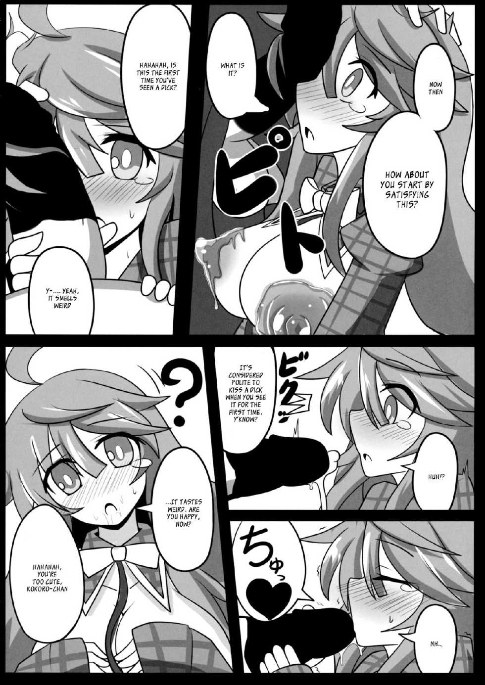 (C85) [Ato Nana Fun (Rindou, Roki)] Tougenkyou Engi (Touhou Project) [English] [_ragdoll] - Page 20