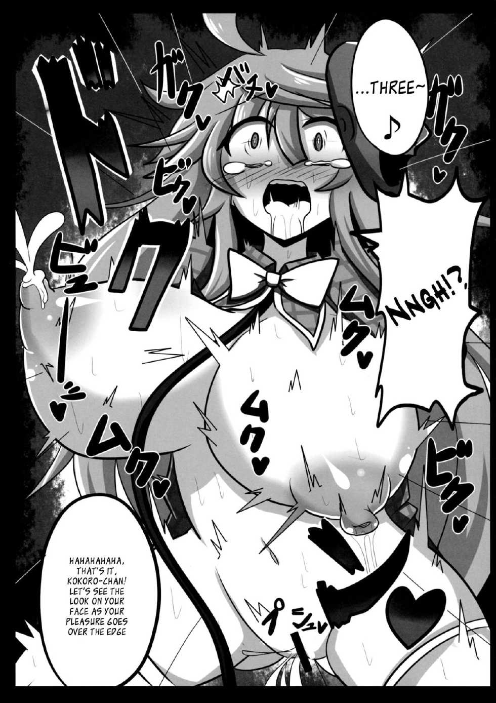 (C85) [Ato Nana Fun (Rindou, Roki)] Tougenkyou Engi (Touhou Project) [English] [_ragdoll] - Page 23