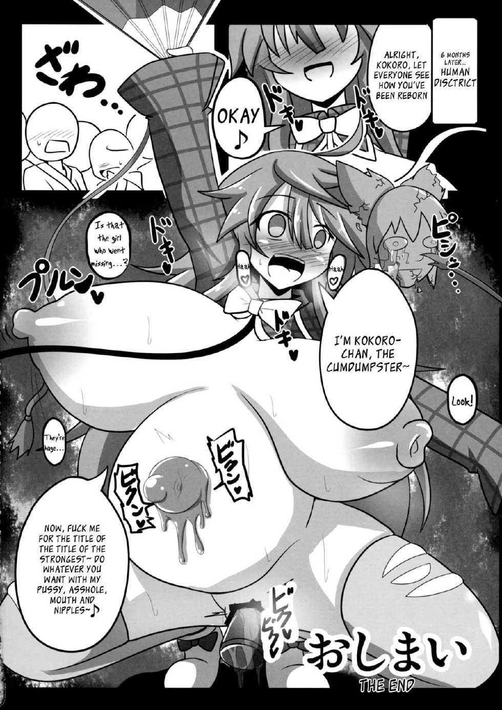 (C85) [Ato Nana Fun (Rindou, Roki)] Tougenkyou Engi (Touhou Project) [English] [_ragdoll] - Page 26