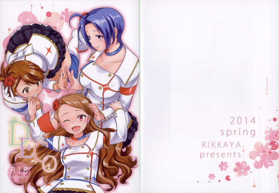 (COMIC1☆8) [Kikkaya (Uesugi Kyoushirou, Sakaki Yuino)] DECO (THE IDOLM@STER) - Page 1