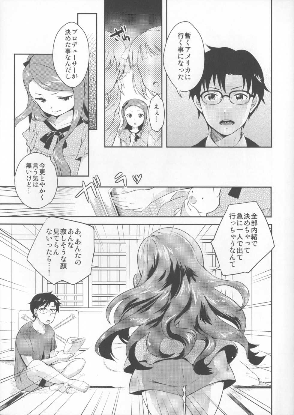 (COMIC1☆8) [Kikkaya (Uesugi Kyoushirou, Sakaki Yuino)] DECO (THE IDOLM@STER) - Page 4