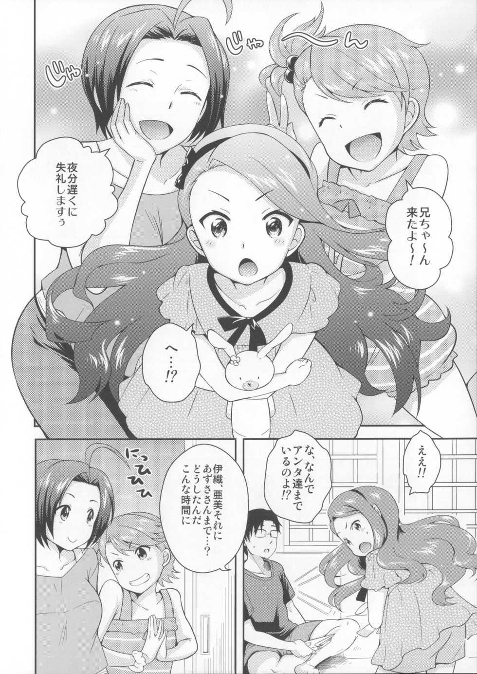 (COMIC1☆8) [Kikkaya (Uesugi Kyoushirou, Sakaki Yuino)] DECO (THE IDOLM@STER) - Page 5