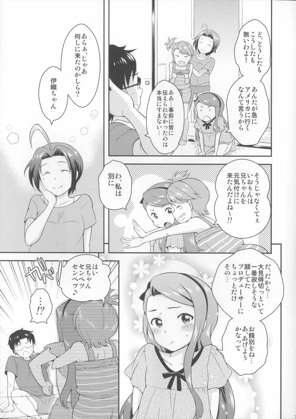 (COMIC1☆8) [Kikkaya (Uesugi Kyoushirou, Sakaki Yuino)] DECO (THE IDOLM@STER) - Page 6