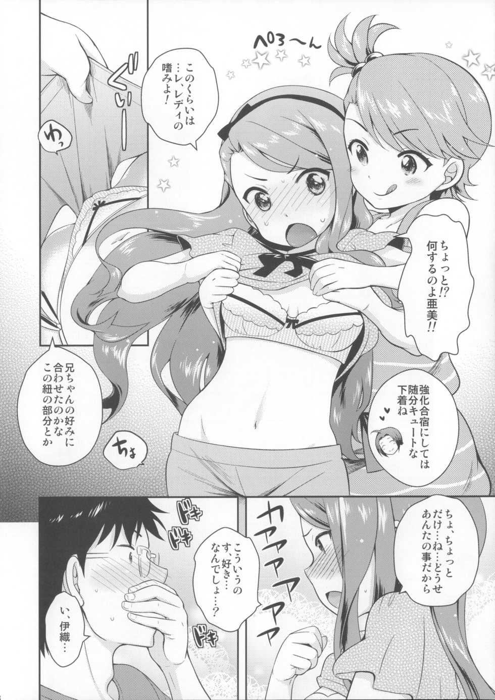 (COMIC1☆8) [Kikkaya (Uesugi Kyoushirou, Sakaki Yuino)] DECO (THE IDOLM@STER) - Page 7