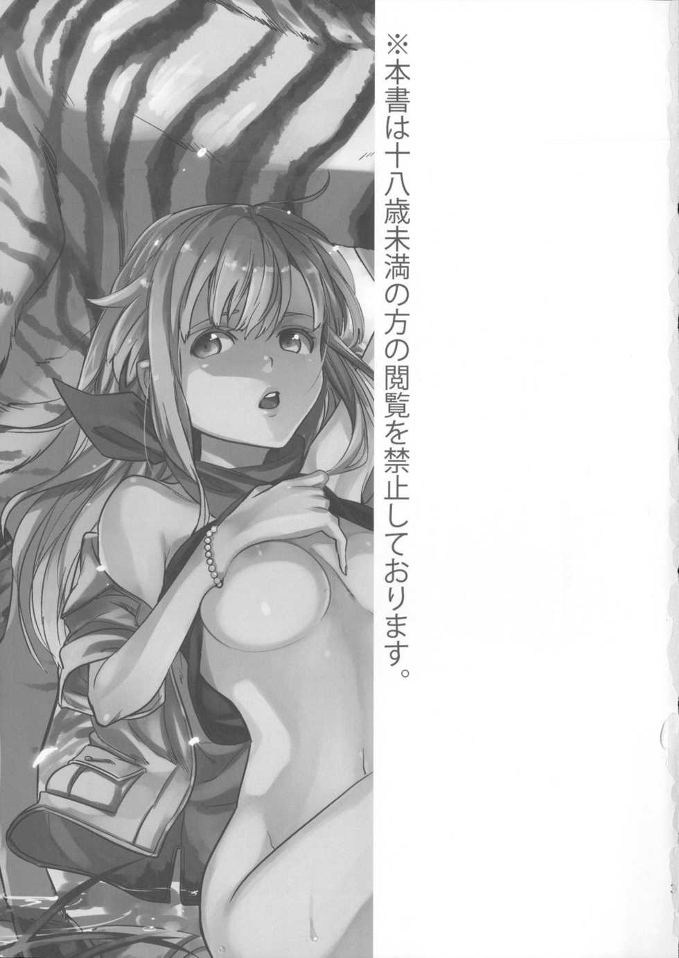 (SPARK6) [chokie (Ocha)] oasis siesta - Page 2