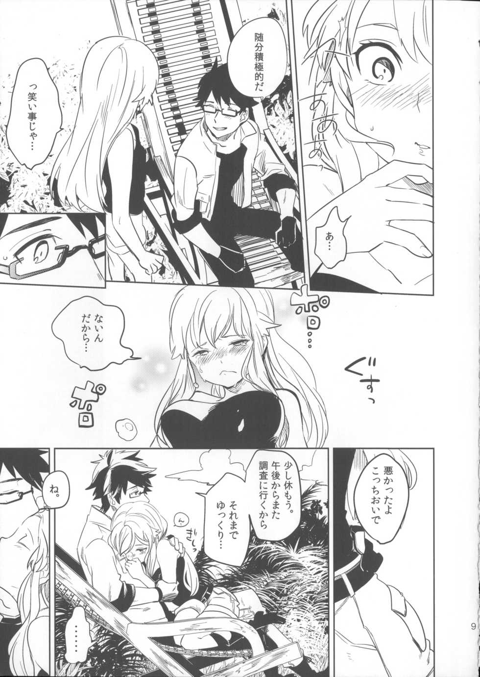 (SPARK6) [chokie (Ocha)] oasis siesta - Page 8