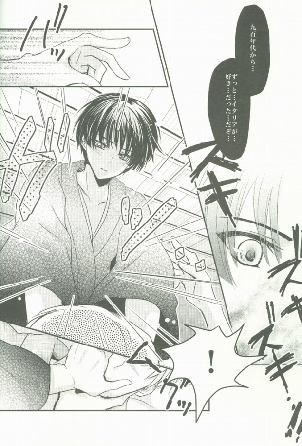 [Dolce Einsatz (Tomoe Kiko)] WIEGENLIED (Hetalia: Axis Powers) - Page 7