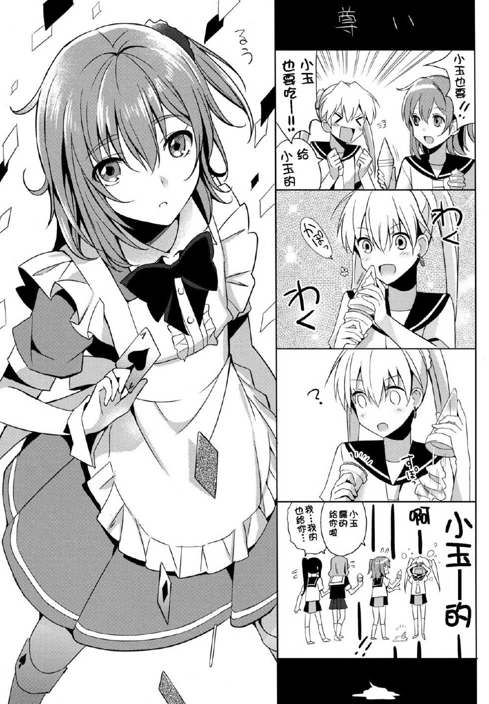(CT24) [SEM;COLON (Mitsu King)] G.I.R.L (Selector Infected WIXOSS) [Chinese] [脸肿汉化组] - Page 23