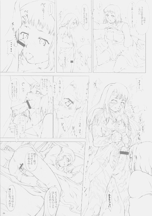(C70) [HARNESS (asuka, in pulse)] Be always together (Fate/hollow ataraxia) - Page 6