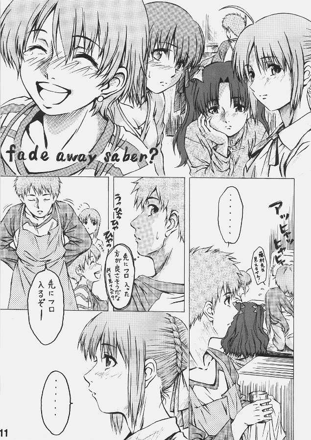 (C70) [HARNESS (asuka, in pulse)] Be always together (Fate/hollow ataraxia) - Page 12