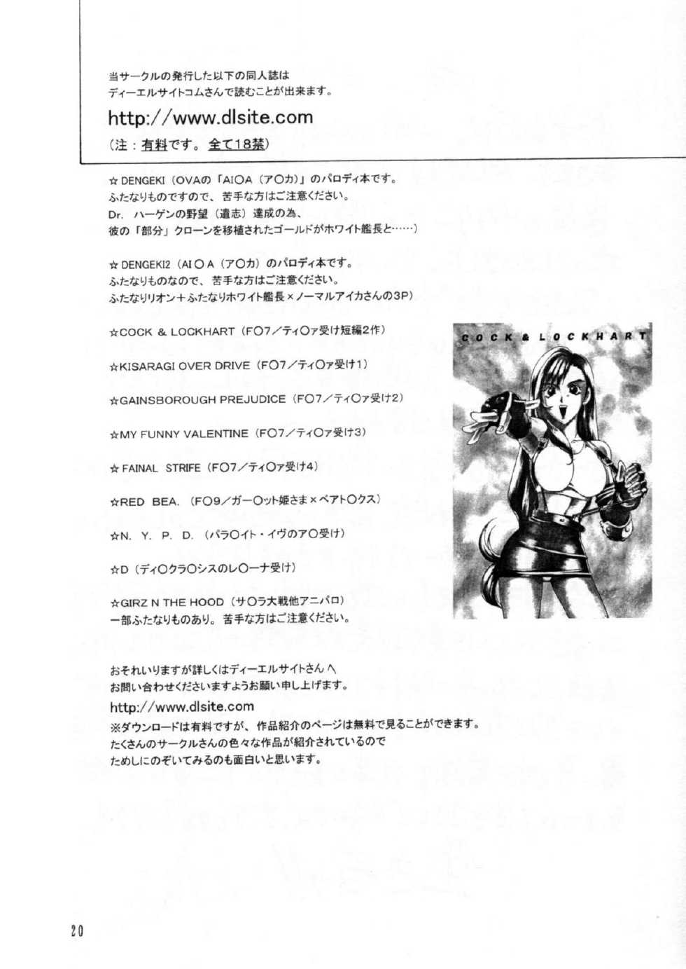 (C64) [Sangatsu no Lion (Don Shigeru)] SEED ON (Mobile Suit Gundam SEED) [Chinese] [黑条汉化] - Page 19