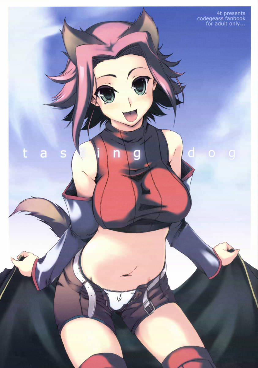 (SC35) [4T (Takayoshi)] tasting dog (Code Geass: Lelouch of the Rebellion) [Portuguese-BR] [BartSSJ] - Page 1