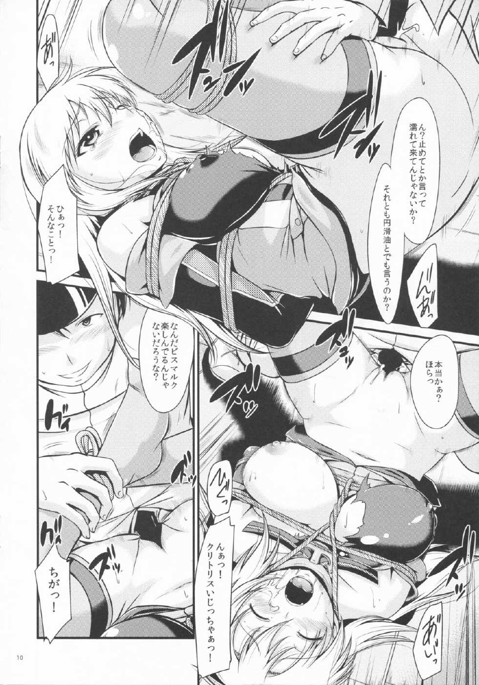 (C86) [Gift (Nagisano Usagi)] Senkan Ryoujoku - Bismarck - (Kantai Collection -KanColle-) - Page 10