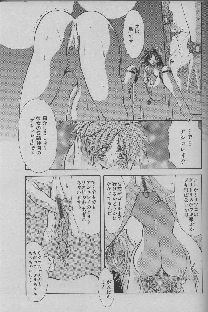 Angel Club 2000-03 - Page 7