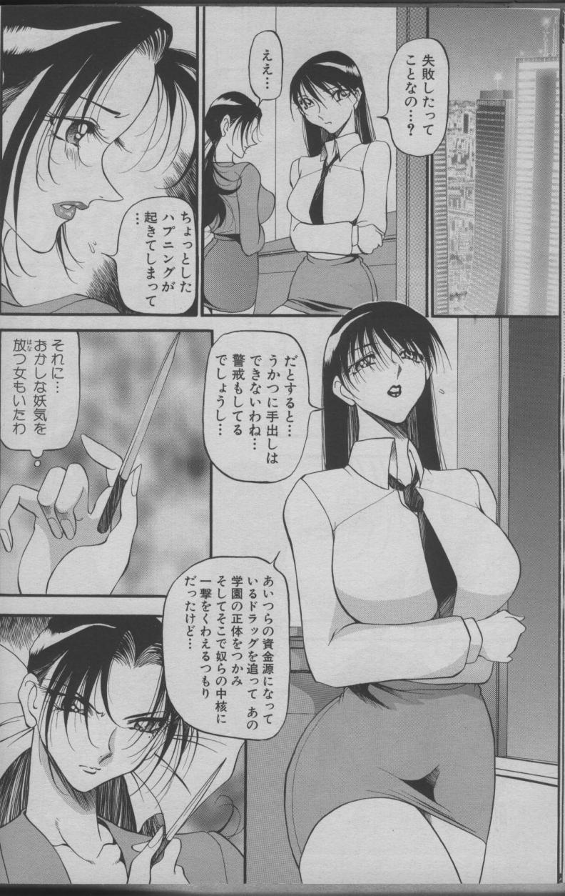 Angel Club 2000-03 - Page 25