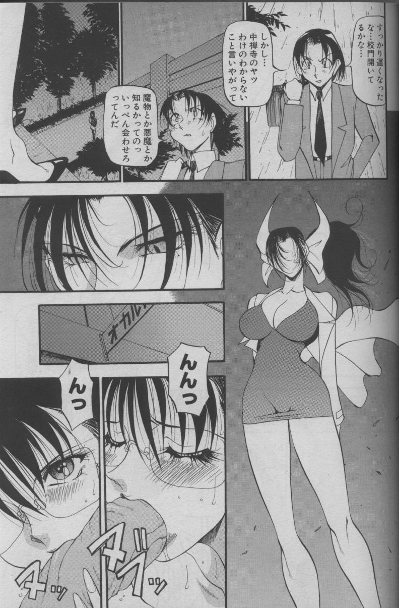 Angel Club 2000-03 - Page 34