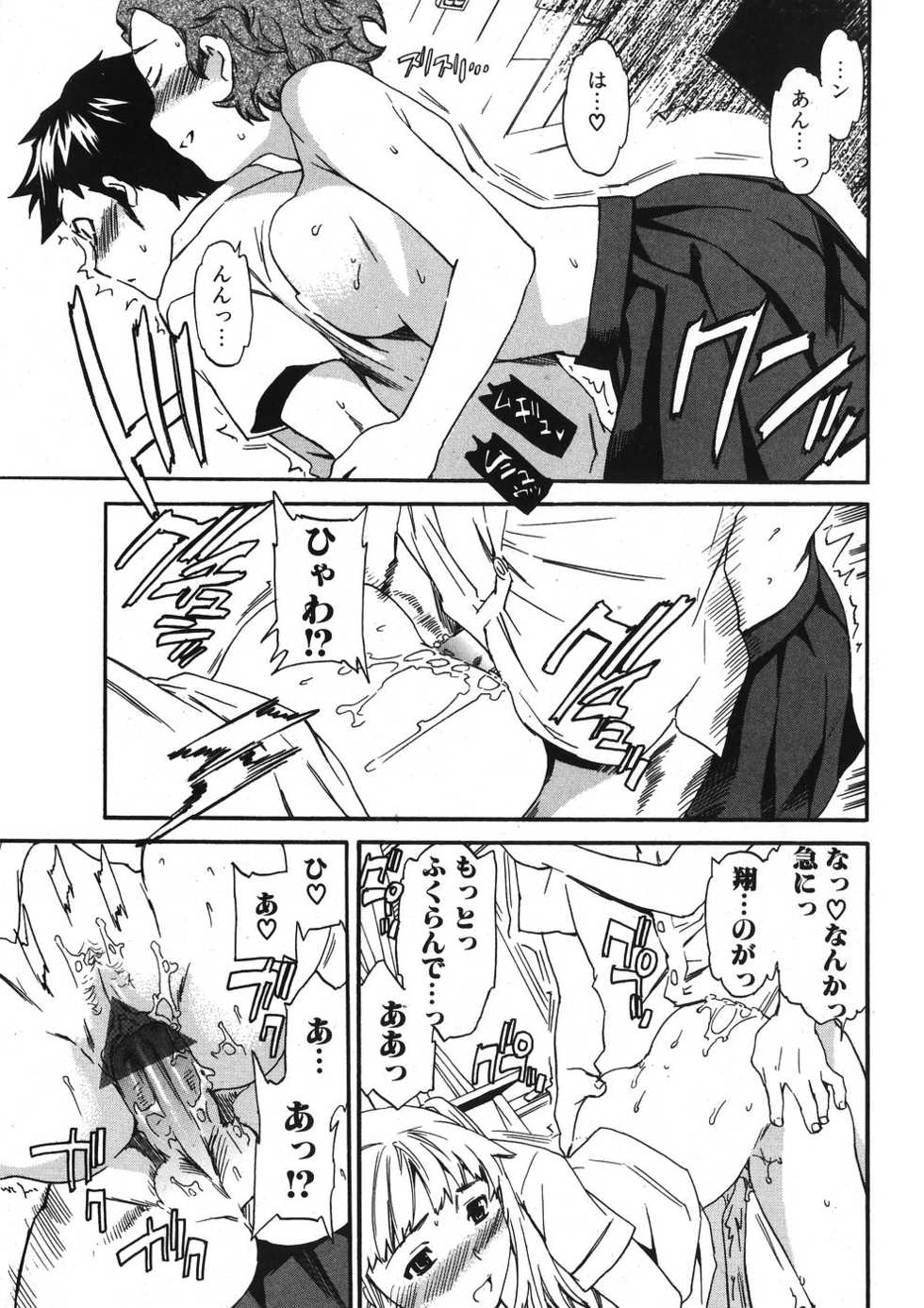 Jun-Ai Kajitsu 2007-11 - Page 32