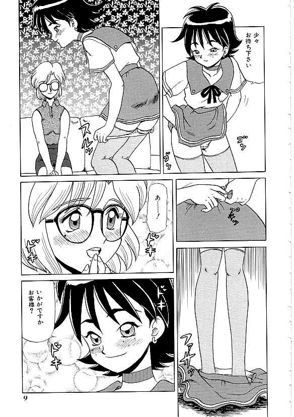 [Anthology] Comic INDEEP Vol. 12 Futanari Collection - Page 10