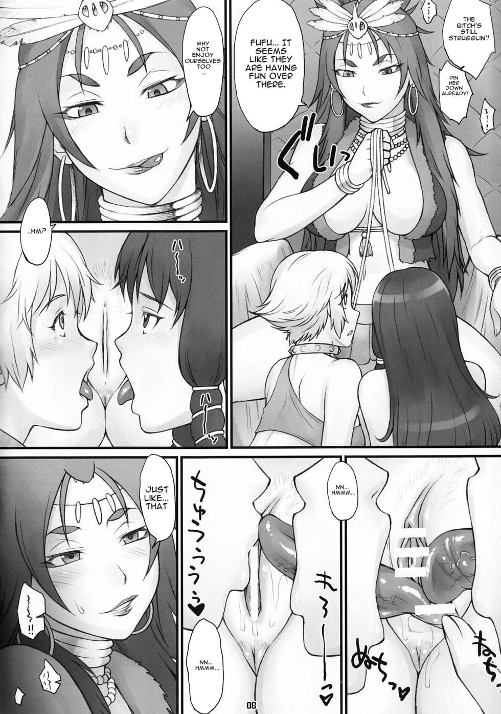 (COMIC1☆7) [Nagaredamaya (BANG-YOU, Shindou, Ash Yokoshima)] Gargantua Testiculus (Suisei no Gargantia) [English] [Anon] - Page 7
