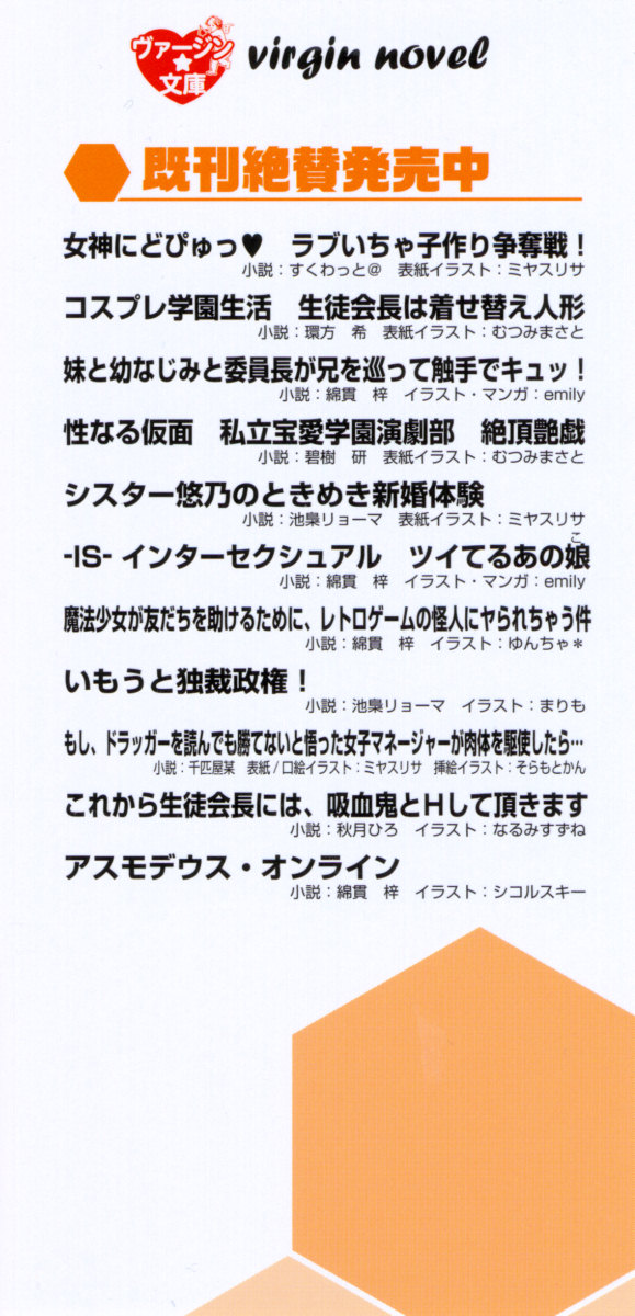 [Nooku Muneo, Rekurieru] Itoko no Bishoujo Mangaka Shimai wa Shurabatteru - Page 8