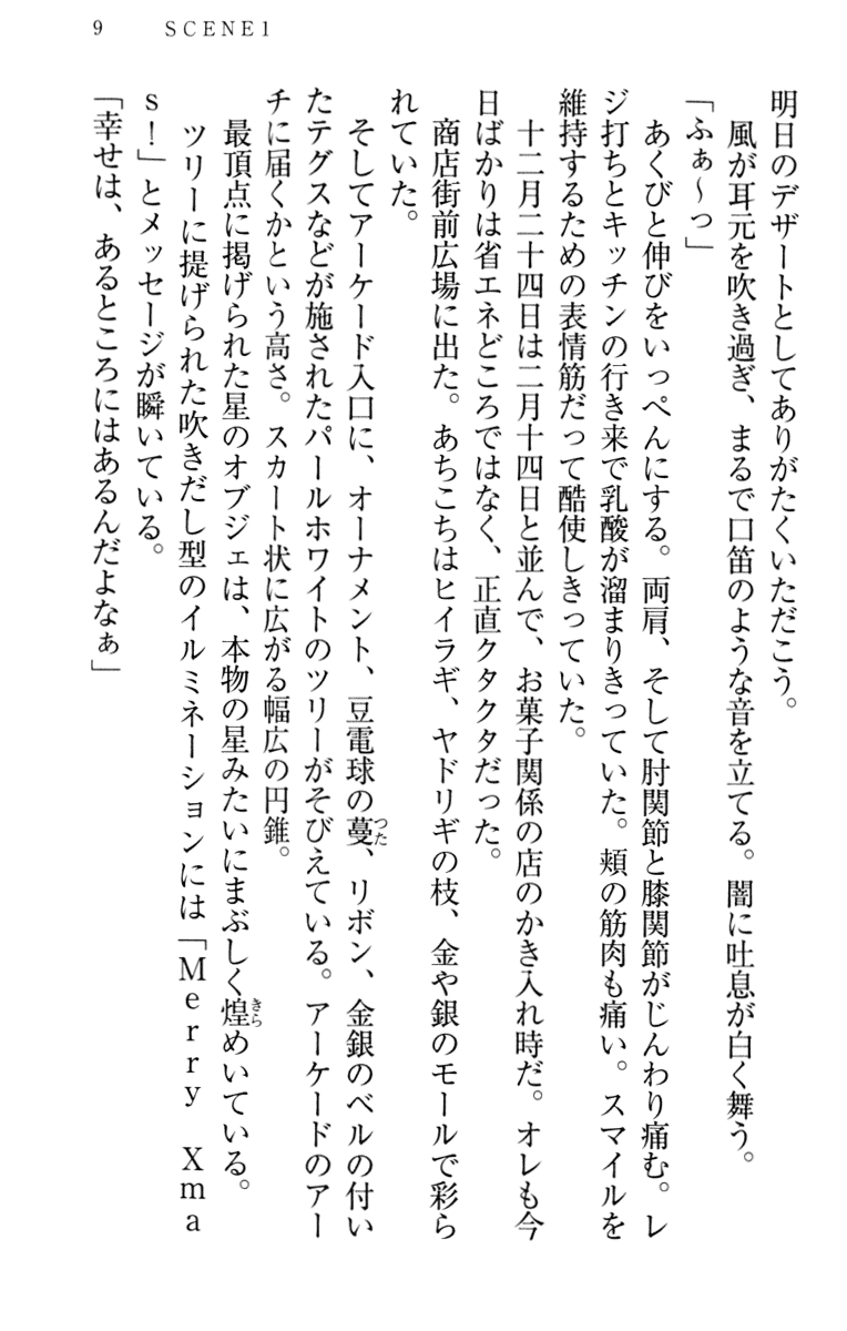 [Nooku Muneo, Rekurieru] Itoko no Bishoujo Mangaka Shimai wa Shurabatteru - Page 19