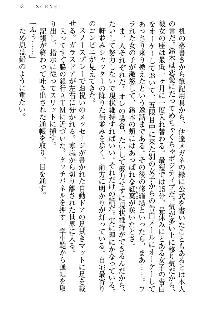 [Nooku Muneo, Rekurieru] Itoko no Bishoujo Mangaka Shimai wa Shurabatteru - Page 23