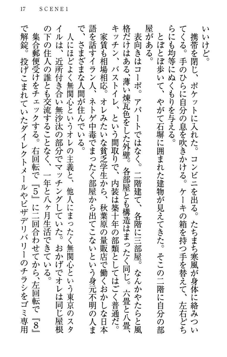 [Nooku Muneo, Rekurieru] Itoko no Bishoujo Mangaka Shimai wa Shurabatteru - Page 27