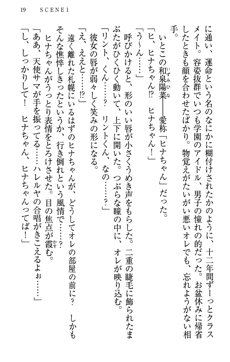 [Nooku Muneo, Rekurieru] Itoko no Bishoujo Mangaka Shimai wa Shurabatteru - Page 29